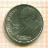 1 рубль. Шевченко 1989г