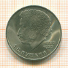 1 рубль. Пушкин 1984г