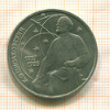 1 рубль. Циолковский 1987г