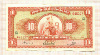 10 солей. Перу 1966г