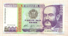 5000 интис. Перу 1988г