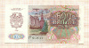 500 рублей 1992г