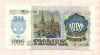 1000 рублей 1992г