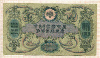 1000 рублей. Ростов-на-Дону 1919г