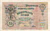 25 рублей 1909г
