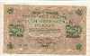 250 рублей 1917г