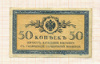 50 копеек