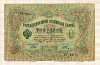 3 рубля 1905г