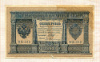 1 рубль 1898г