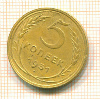 5 копеек 1931г