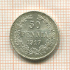 50 пенни 1917г