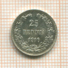25 пенни 1916г