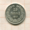 25 пенни 1917г