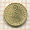 2 копейки 1930г