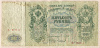 500 рублей 1912г