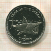 1 крона. Остров Мэн 1998г