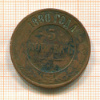 5 копеек 1880г