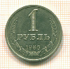 Рубль 1986г