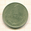 50 копеек 1961г