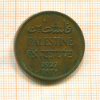 2 милса. Палестина 1927г