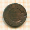 3 копейки 1877г