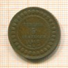 5 франков. Тунис 1917г
