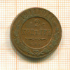 2 копейки 1911г