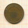 1 копейка 1889г