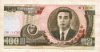 100 вон. Северная Корея 1992г