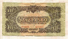 100 пенго. Венгрия 1944г