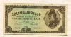 100000000 пенго. Венгрия 1946г