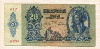 20 пенго. Венгрия 1941г