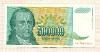 500000 динаров. Югославия 1993г
