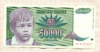 50000 динаров. Югославия 1992г