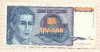 500000 динаров. Югославия 1993г