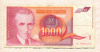 1000 динаров. Югославия 1992г
