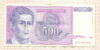 500 динаров. Югославия 1992г