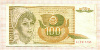100 динаров. Югославия 1990г