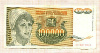 100000 динаров. Югославия 1993г