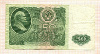 50 рублей 1961г