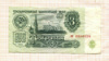 3 рубля 1961г