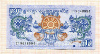 1 нгултрум. Бутан 2006г
