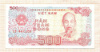 500 донгов. Вьетнам 1988г