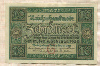10 марок. Германия 1920г