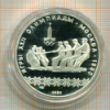 10 рублей. Олимпиада-80. ПРУФ 1980г