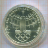 10 рублей. Олимпиада-80 1977г