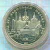 5 рублей. Олимпиада-80 1977г