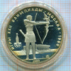 5 рублей. Олимпиада-80. ПРУФ 1980г