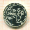 3 рубля. Чемпионат Европы по футболу 2004. ПРУФ 2004г