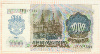1000 рублей 1992г